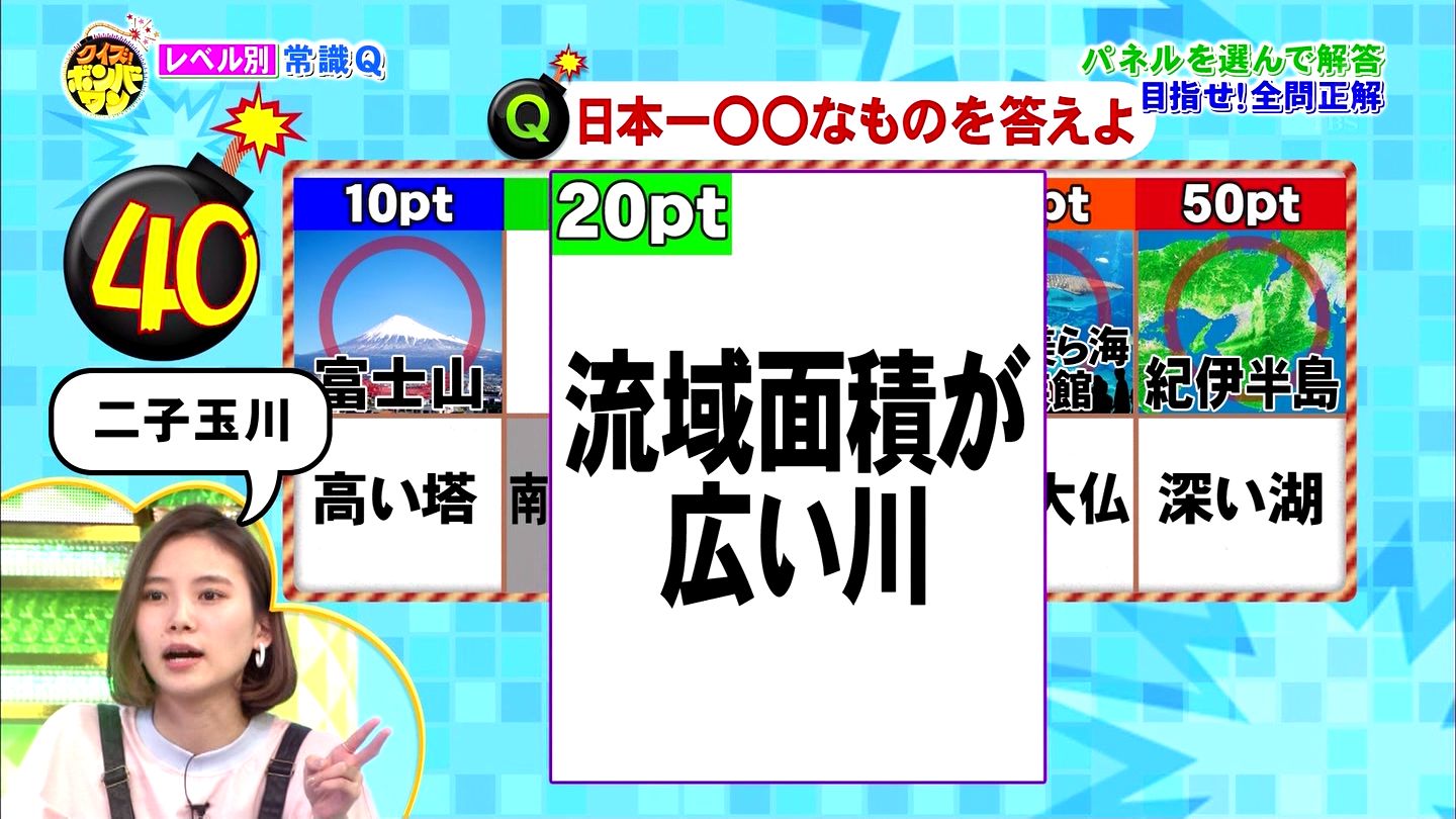 15号朝日出演 クイズ ボンバーワン 感想まとめ トンカツです ズミ乳まとめ隊