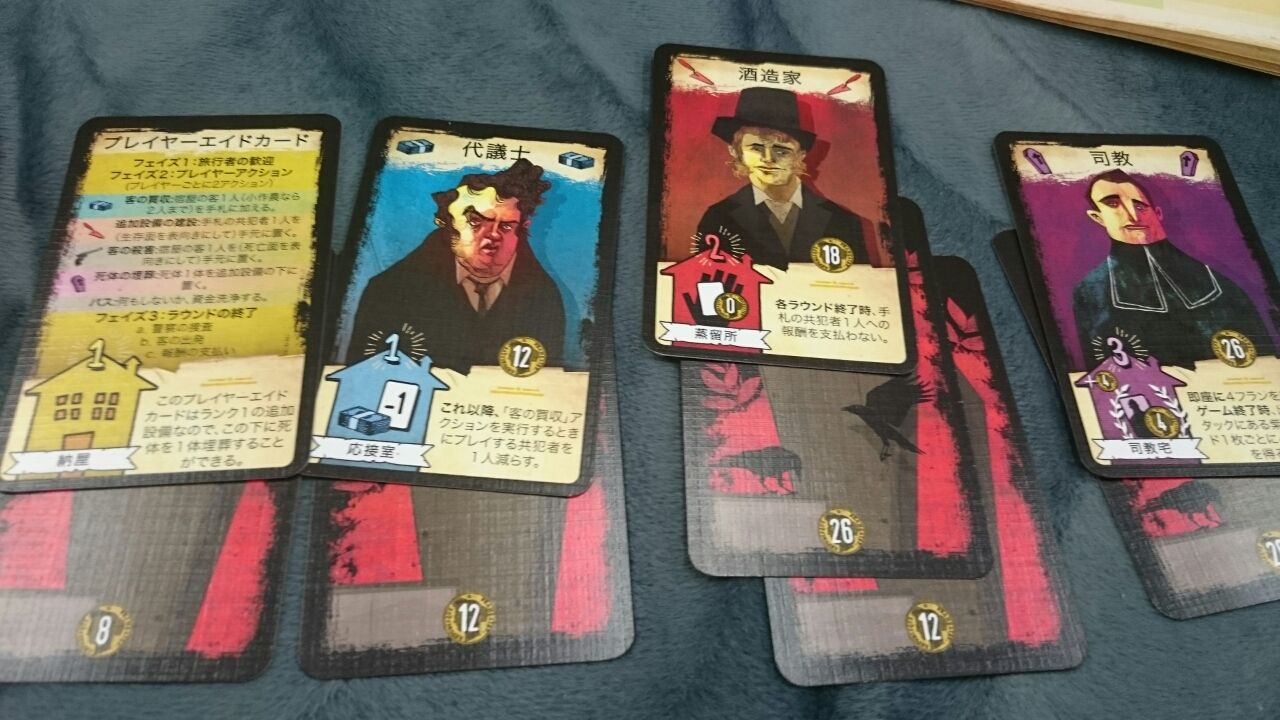 いえろ のボードゲーム日記 び えむのボドゲ会公式ブログ