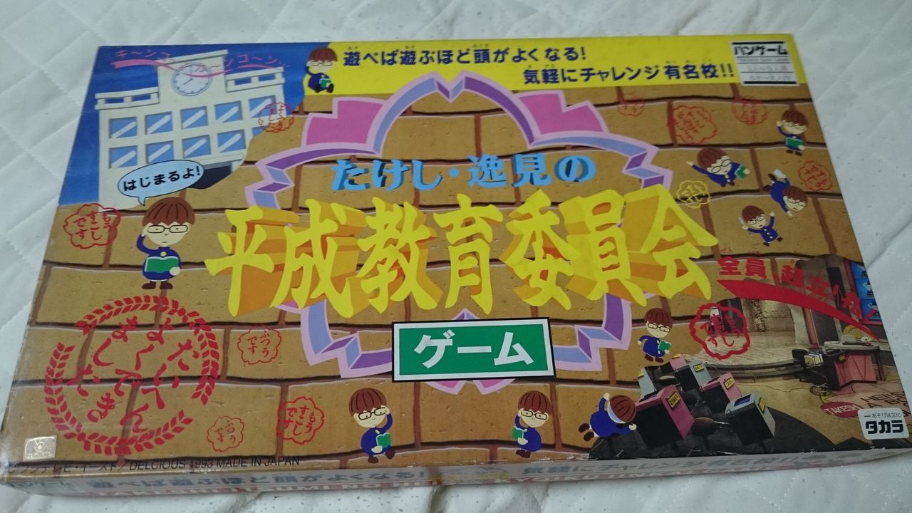 新規購入ボドゲ いえろ のボードゲーム日記 び えむのボドゲ会公式ブログ