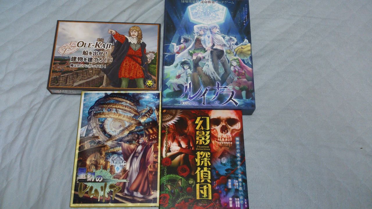 新規購入ボドゲ ゲームマーケット編 いえろ のボードゲーム日記 び えむのボドゲ会公式ブログ