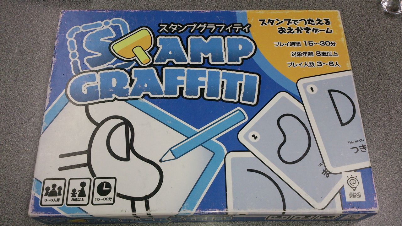 び えむのボドゲ会ぷち のレポ 平日ボドゲ会 10 中編 秋葉原 いえろ のボードゲーム日記 び えむのボドゲ会公式ブログ