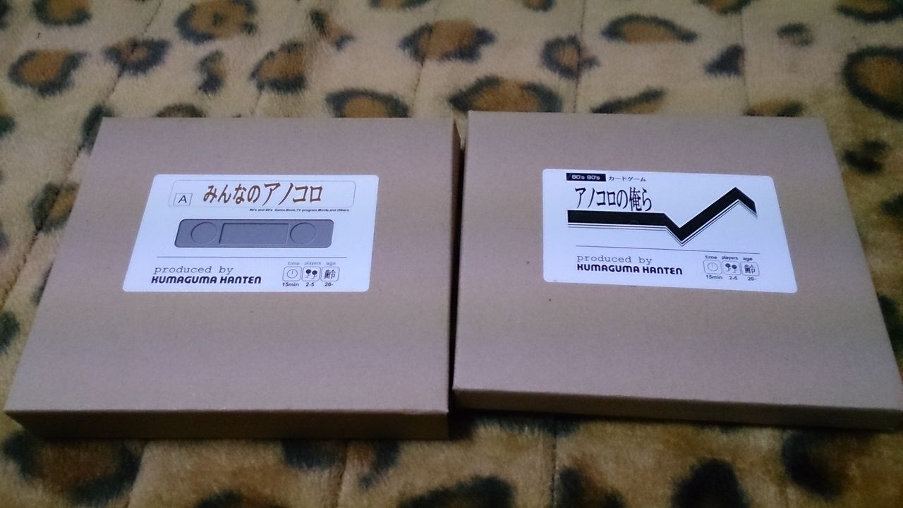 新規購入ボドゲ いえろ のボードゲーム日記 び えむのボドゲ会公式ブログ