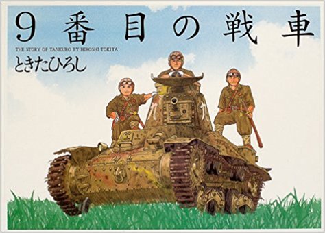国家総動員報