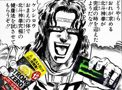 国民に毎日一人一本ストロングゼロを無料配布する ストロミクス 日本経済を回復させる W 国家総動員報 国民に毎日一人一本ストロングゼロを無料配布する ストロミクス 日本経済を回復させる W 国家総動員報