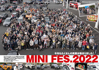 ミニフェス2023