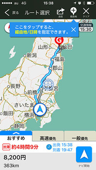 仙台までの地図