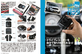 ドラレコ01 small