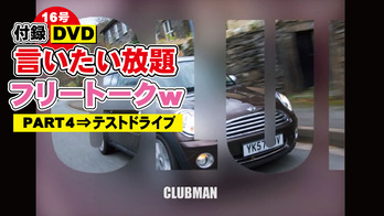 サムネールテストドライブ01OL済み1280