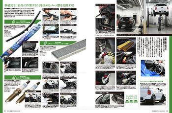 CROSSOVERの車検 small