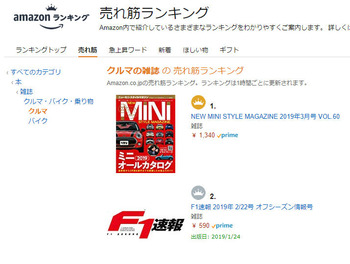 アマゾン1位02