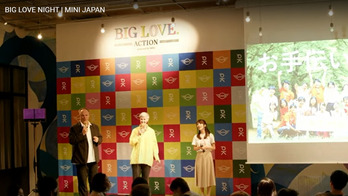 BIG LOVE NIGHT