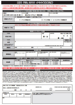 イベント案内003