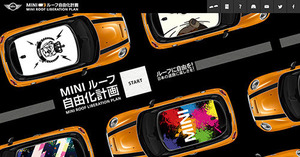 ルーフ自由化001