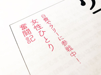竹岡圭の突破力001