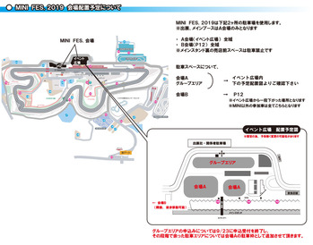 会場案内01