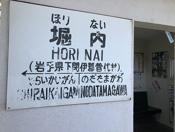 堀内08
