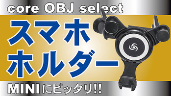 スマホホルダーキリヌキ001