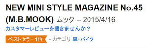 アマゾン1位0002