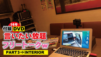 サムネールINTERIOR01OL済み1280