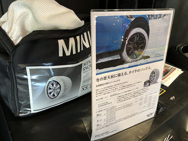 ミニ　スノーソックス　XS ミニスノーソックスXS