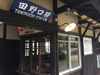 田野口01