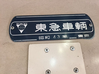東急03