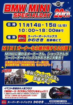 かわさきイベント01