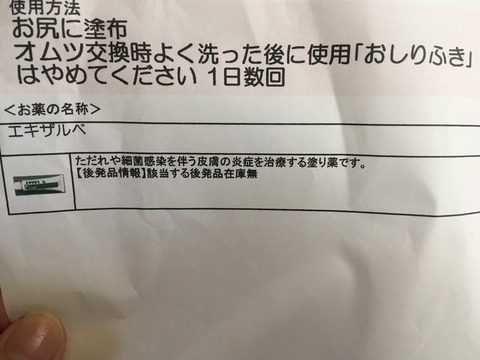 エキザルベ エキザルベ