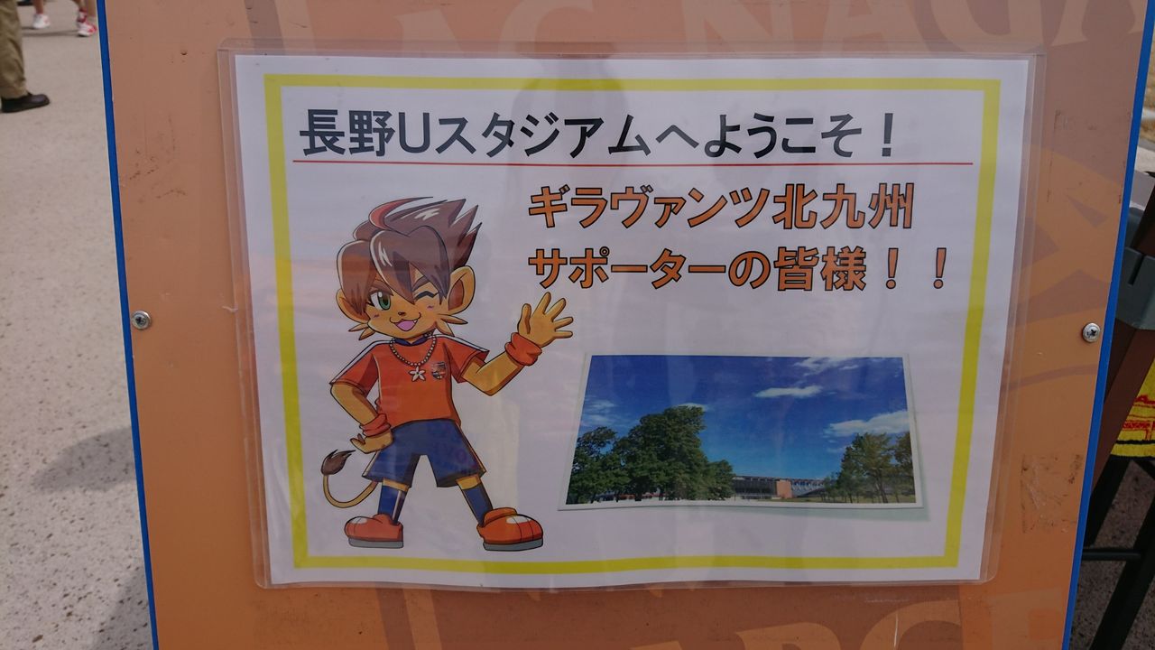18第5節ac長野パルセイロ戦 Yellow Walls 18第5節ac長野パルセイロ戦 Yellow Walls