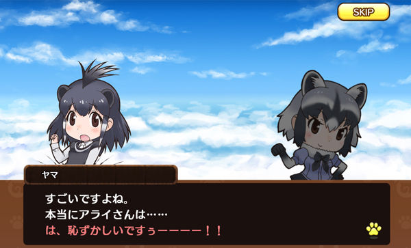 けものフレンズ アプリ版ストーリーおさらい その6 ケモミミ生活 獣耳作品情報ブログ