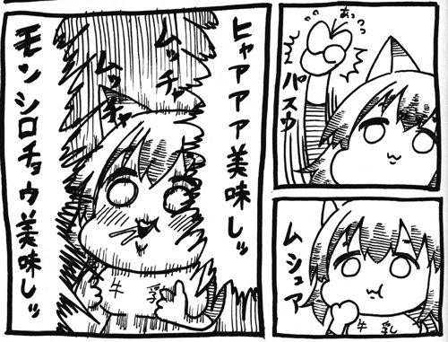 虫を食べる猫耳娘 ぼくらのペットフレンズ 1巻 ケモミミ生活 獣耳作品情報ブログ 虫を食べる猫耳娘 ぼくらのペットフレンズ 1巻 ケモミミ生活 獣耳作品情報ブログ