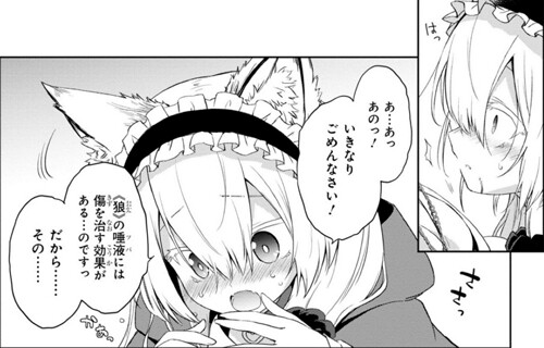 赤頭巾と吸血鬼と狼娘の関係性について 恋する狼とミルフィーユ 1巻 ケモミミ生活 獣耳作品情報ブログ 赤頭巾と吸血鬼と狼娘の関係性について 恋する狼とミルフィーユ 1巻 ケモミミ生活 獣耳作品情報ブログ