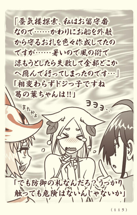 女狐が四人もいる妖怪漫画を見よ 奇異太郎少年の妖怪絵日記 14巻 15巻 ケモミミ生活 獣耳作品情報ブログ