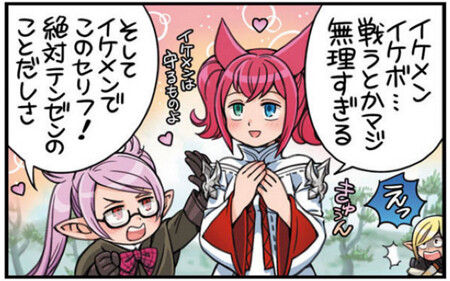 いろんなミコッテが登場するよ ファイナルファンタジーxiv じゅうよんコマ ケモミミ生活 獣耳作品情報ブログ