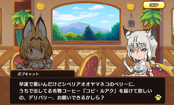 けものフレンズ アプリ版ストーリーおさらい その8 ケモミミ生活 獣耳作品情報ブログ
