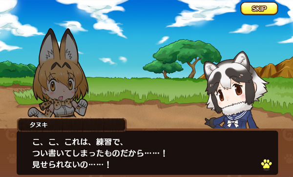 けものフレンズ アプリ版ストーリーおさらい その7 ケモミミ生活 獣耳作品情報ブログ