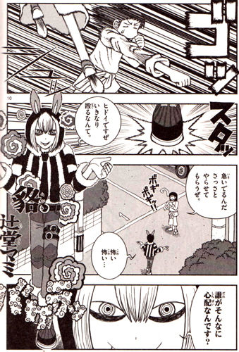 妖獣たちも集う 最後の戦い タケヲちゃん物怪録 7巻 ケモミミ生活 獣耳作品情報ブログ 妖獣たちも集う 最後の戦い タケヲちゃん物怪録 7巻 ケモミミ生活 獣耳作品情報ブログ