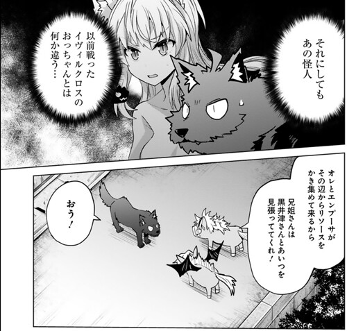 ウルフ兄姐ちゃんは巻数を経てTS化が進行している感じがする