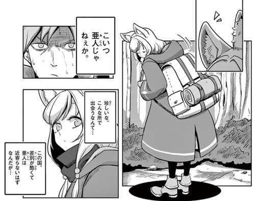 ケモミミ娘と 生命の危険的な意味で ドキドキな拠点防衛生活 異剣戦記ヴェルンディオ 1巻 ケモミミ生活 獣耳作品情報ブログ ケモミミ娘と 生命の危険的な意味で ドキドキな拠点防衛生活 異剣戦記ヴェルンディオ 1巻 ケモミミ生活 獣耳作品情報ブログ