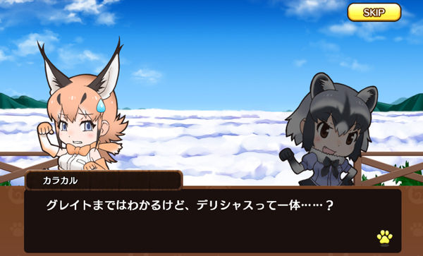 けものフレンズ アプリ版ストーリーおさらい その6 ケモミミ生活 獣耳作品情報ブログ けものフレンズ アプリ版ストーリーおさらい その6 ケモミミ生活 獣耳作品情報ブログ