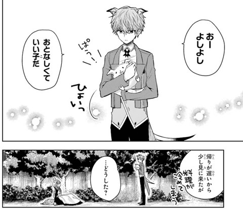 狼王子と角姫だけでなく 獣人従者と角メイドも見所ですよ ガーデンスフィア 2巻 ケモミミ生活 獣耳作品情報ブログ 狼王子と角姫だけでなく 獣人従者と角メイドも見所ですよ ガーデンスフィア 2巻 ケモミミ生活 獣耳作品情報ブログ