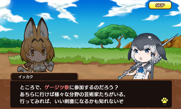 けものフレンズ アプリ版ストーリーおさらい その7 ケモミミ生活 獣耳作品情報ブログ けものフレンズ アプリ版ストーリーおさらい その7 ケモミミ生活 獣耳作品情報ブログ