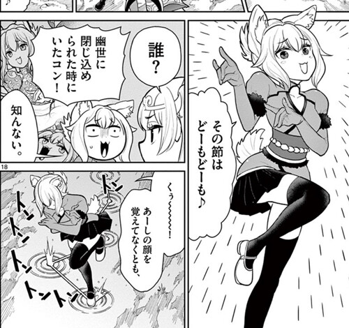 西遊記はなにげに獣人率かなり高いんだね 煩悩 西遊記 2巻 ケモミミ生活 獣耳作品情報ブログ