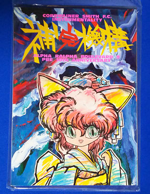 ケモミミ生活 獣耳作品情報ブログ 18年05月 ケモミミ生活 獣耳作品情報ブログ 18年05月