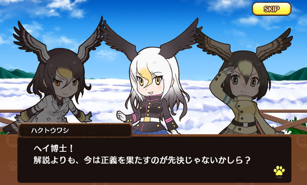 けものフレンズ アプリ版ストーリーおさらい その9 ケモミミ生活 獣耳作品情報ブログ けものフレンズ アプリ版ストーリーおさらい その9 ケモミミ生活 獣耳作品情報ブログ