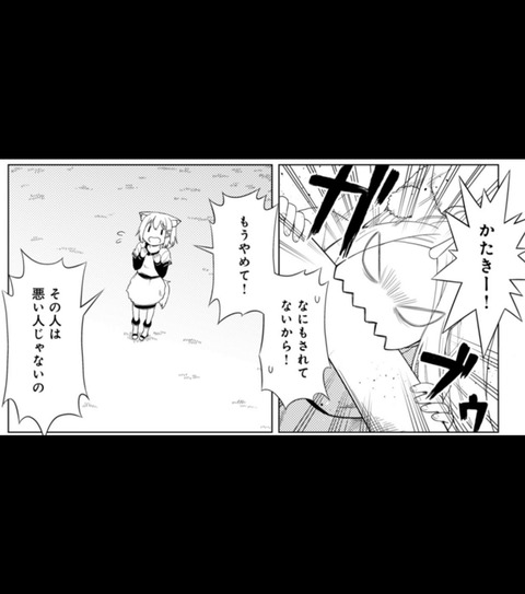 ケモミミっ子にかじられる生活も良いのでは 闇の竜王 スローライフをする コミカライズ版 1巻 ケモミミ生活 獣耳作品情報ブログ