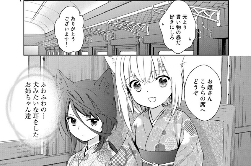 ケモミミ生活 獣耳作品情報ブログ 新刊情報 漫画