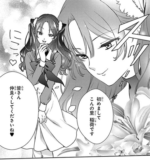 たぬきの方が可愛いに決まってんだろ Byタヌキお嬢 ラブ ミー ぽんぽこ 2巻 ケモミミ生活 獣耳作品情報ブログ