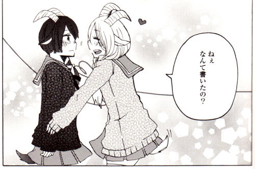 読まずに食べる白ヤギさん それは想いのカケラ 秘密のカケラ 所収 ケモミミ生活 獣耳作品情報ブログ
