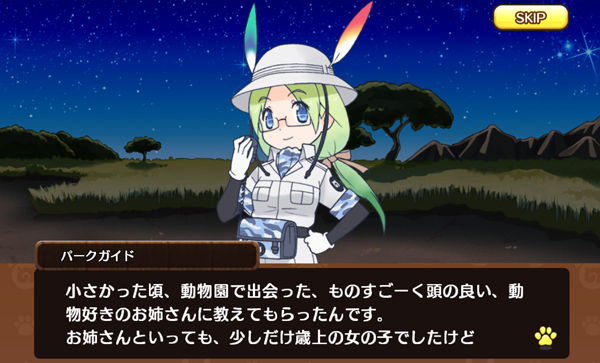Kei P On Twitter カバンちゃん パークガイド説 アプリ版パークガイドさんと中の人が同じな事で話題 になりましたね 帽子も一緒 片方の羽はアライさん達が持ってます ガイドなら同業のボスが反応するのも分かりますし アライさん達が探す理由も何となく分かる